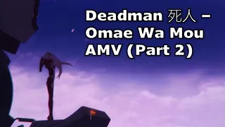 deadman 死人 - Omae Wa Mou [ReMix] [ tiny little adiantum]