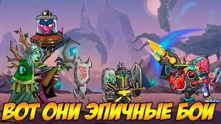 Tower Conquest #111 А КУДА ВСЕ ПОДЕВАЛИСЬ ??? ВЕРНИТЕ МНЕ ДРУЗЕЙ !