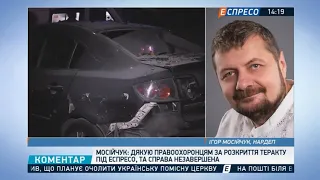 Мосійчук: Українці не переможуть у війні, поки не перегорнуть сторінки історії, що їх розділяють