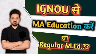 MA Education करें या M.ED?IGNOU MA Education vs Regular M.Ed||