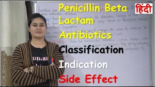 Penicillin's (Beta Lactam) Antibiotics in Hindi | Part-1 | Classification | Indication  Side Effect