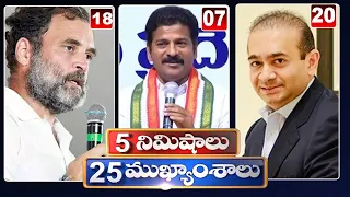 5 Minutes 25 Headlines | News Highlights | 10 PM News | 09-11-2022 | hmtv Telugu News