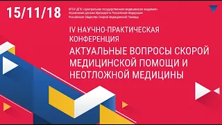 Догоспитальная реперфузионная терапия при ОКС с подъемом сегмента ST. Староверов И.В.