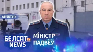 Надзея на Караева не спраўдзілася. Навіны 2 студзеня | Надежда на Караева не оправдалась