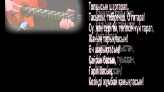 караоке қазақ әндері  ШӘМШІ "СЫҒАН СЕРЕНАДАСЫ"__---_cover_SAGA Myrza/SaQa/