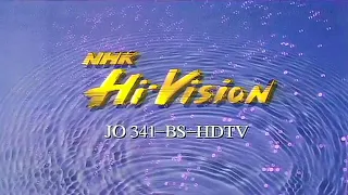 A total collection of Startup & Closedown BS+ - NHK BS1 (Episode 2)
