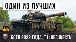 ГЛАЗА ВЫЛЛЕЗЛИ КОГДА Я УВИДЕЛ ЭТО... ОДИН ИЗ ЛУЧШИХ БОЕВ НА СТАРОЙ ИМБЕ В 2022 ГОДУ В WOT!