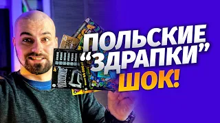 Польские ЗДРАПКИ! Шок! На 100 злотых купил ЛОТО в Польше!