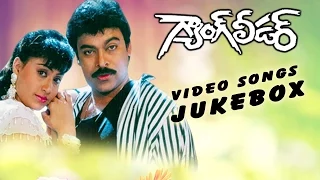 Gang Leader Telugu Movie Video Songs Jukebox || Chiranjeevi, Vijayashanthi