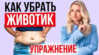 Как убрать ЖИР на животе? Почему упражнения на пресс не помогают