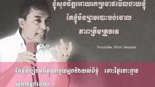 Khem Veasna speech part 7