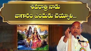 Garikapati About Shivratri Jagaram | Shivratri | Garikapati Pravachanam | Nationalist Hub Bhakthi