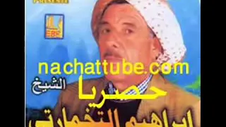 شيخ براهيم ولد تخمارت