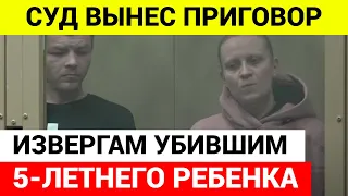 Изверги родители ОТПРАВИЛИСЬ в колонию строгого режима