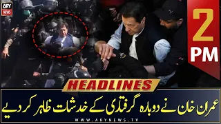 ARY News Headlines | 2 PM | 12th May 2023