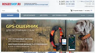 Ошейник для охоты ARTELV c GPS трекером