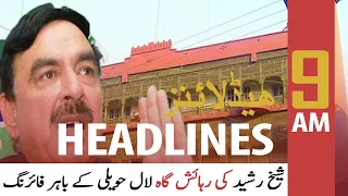 ARY News | Prime Time Headlines | 9 AM | 31st July 2021