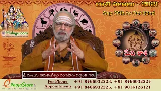 Mesha Rasi (Aries Horoscope) మేష రాశి - September 26th to October 02nd Vaara Phalalu 2021