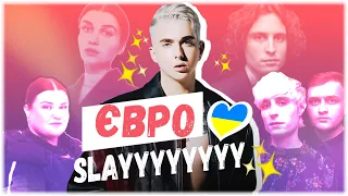 огляд | весь нацвідбір за хаотичні 9 хвилин 20 секунд