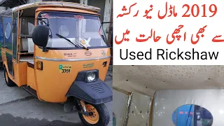 3751 Used Siwa Auto Rickshaw for Sale in Lahore/Used auto rickshaw price/Olx second hand rickshaw