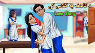 Da Kashif Pa Class Ki Love Story | Pashto Cartoon | Pashto Cartoon Story | Kashif's Stories