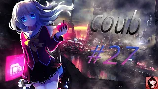 COUB Forever #27 | anime amv / gif / mycoubs / аниме / mega coubCOUBS АНИМЕ ПРИКОЛЫ