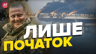 ⚡Буде повтор? Версії вибуху на Кримському мосту / Відновити швидко не вдасться – КОВАЛЕНКО