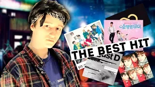 [THE BEST HIT] ЛУЧШИЕ K-POP ПЕСНИ ТОЛЬКО ТУТ! |THE SOLUTIONS, NCT DREAM, PENTAGON, SUNMI, EXO #10