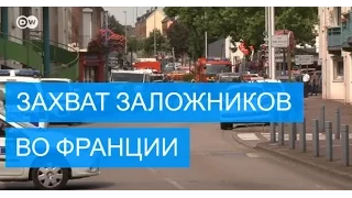 Захват заложников во Франции