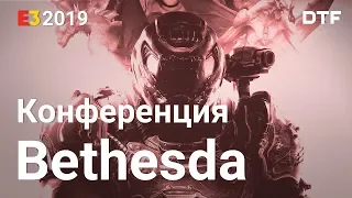 E3 2019 | Bethesda