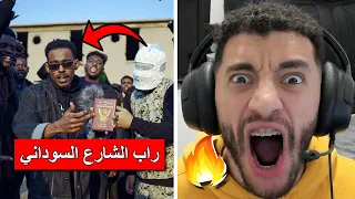 REACTION Street Rap Sudan 249 Part 1 ( HYAPER , AWAB. GHAYAZ , VETO ) | رد فعل شارع السوداني