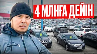 АLL Kөрейік автобазар бүгінгі күннің бағалары /QAZAUTO