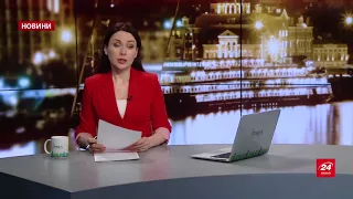 Підсумковий випуск новин за 21:00: Пожежа в Росії
