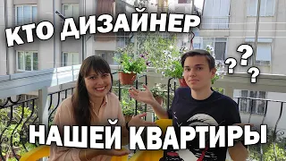 🤔КТО ДИЗАЙНЕР НАШЕЙ НОВОЙ КВАРТИРЫ В ТУРЦИИ АНТАЛИЯ? #ремонт #влог