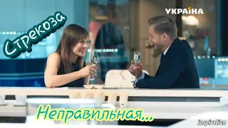 Клип на сериал "Стрекоза" || Игорь & Ира || Неправильная...