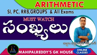 NUMBER SYSTEM PART-1| Arithmetic By Bijjula Vishnuvardhan Reddy Sir||MAHIPALREDDY'S GK HOUSE