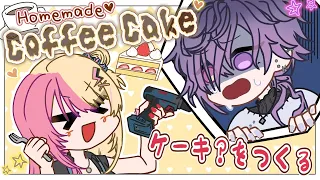 【HANDCAM】Uki's teaching me how to COOK!!🍰浮奇先生に教わるおケーキ作り！【NIJISANJI EN | Kotoka Torahime Uki Violeta】