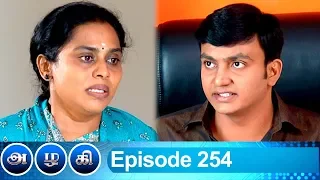 Azhagi Episode 254, 15/10/2019 | #VikatanPrimeTime