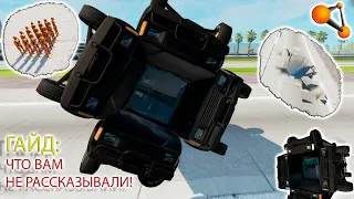 ГАЙД - BeamNG Drive! ТО, ЧТО ВАМ НИКТО НЕ РАССКАЖЕТ... СЕКРЕТЫ РЕДАКТОРА КАРТ  | BeamNG.drive