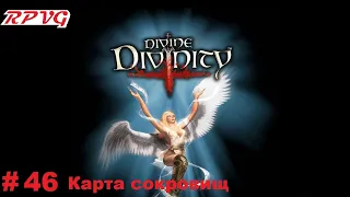 Прохождение Divine Divinity: Рождение легенды - Серия 46: Карта сокровищ
