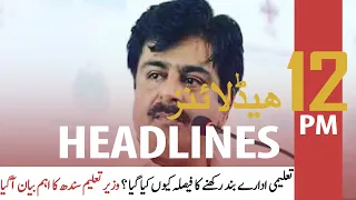 ARY News | Prime Time Headlines | 12 PM | 21st August 2021