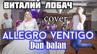 Dan Balan - Allegro Ventigo (cover Виталий Лобач)