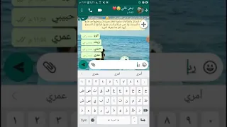 محادثة حبيب وحبيبتو استعمل هاي الطريقة ازا حبيبك ضايج😂لاتنسون الايك والاشتراك ❤😘