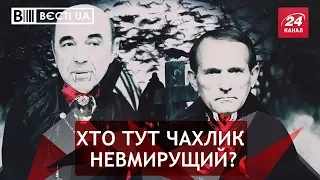 Хрещений батько: перезавантаження, Вєсті.UA, 30 липня 2018