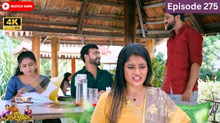 Ranjithame serial | Episode 275 | ரஞ்சிதமே மெகா சீரியல் எபிஸோட் 275 | Vikatan Tv | June 05 - 2024