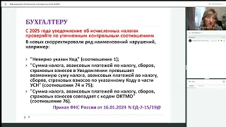 Информирование об изменениях в законодательстве от компании "Локсит"