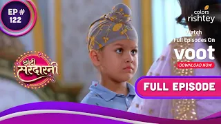 Choti Sarrdaarni | छोटी सरदारनी | Ep. 122 | Param To Reveal The Truth? | परम बताएगा सच?