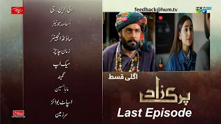 Parizaad 2nd last Episode  Teaser - Parizaad 2nd last Episode  Promo Review By Bee Promos episode 28