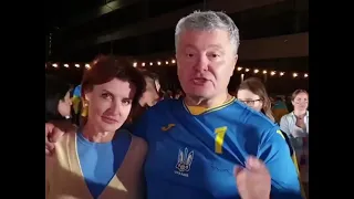 Пьяный Порошенко после Украина - Англия