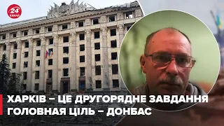 Чи є загроза нападу на Харків і Київ? – Жданов